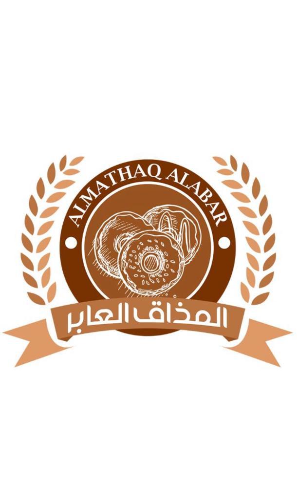 Alamthaq - Mamoul Dates