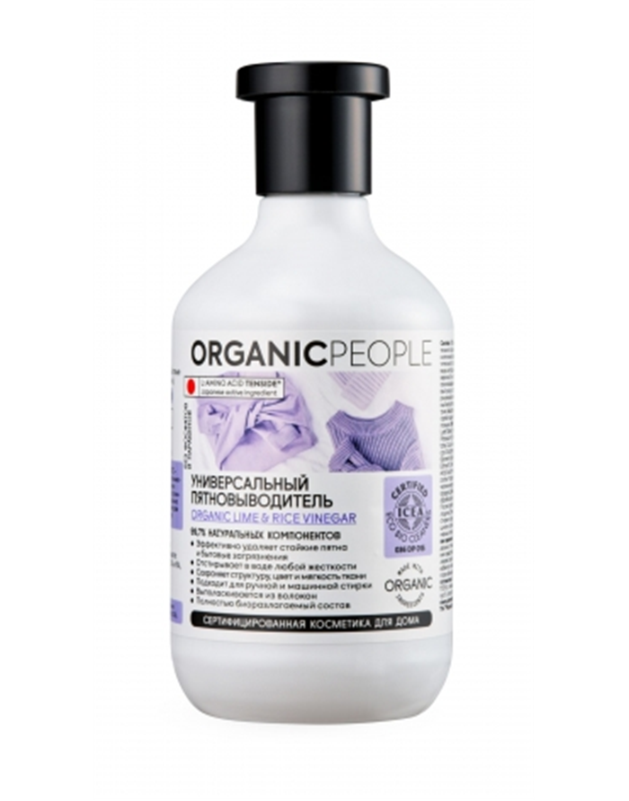 Organic_People_Certified_universal_stain_remover_500ml.jpg